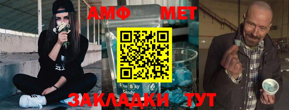 Amphetamine Розовый Новосибирск