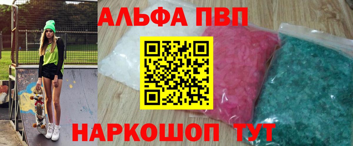 Новосибирск  А ПВП VHQ  Alpha PVP крисы CK  Вход с VPN 
