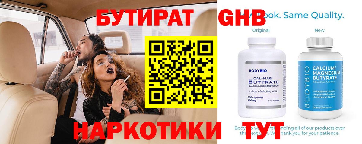 Новосибирск  БУТИРАТ оксана  Вход с VPN 
