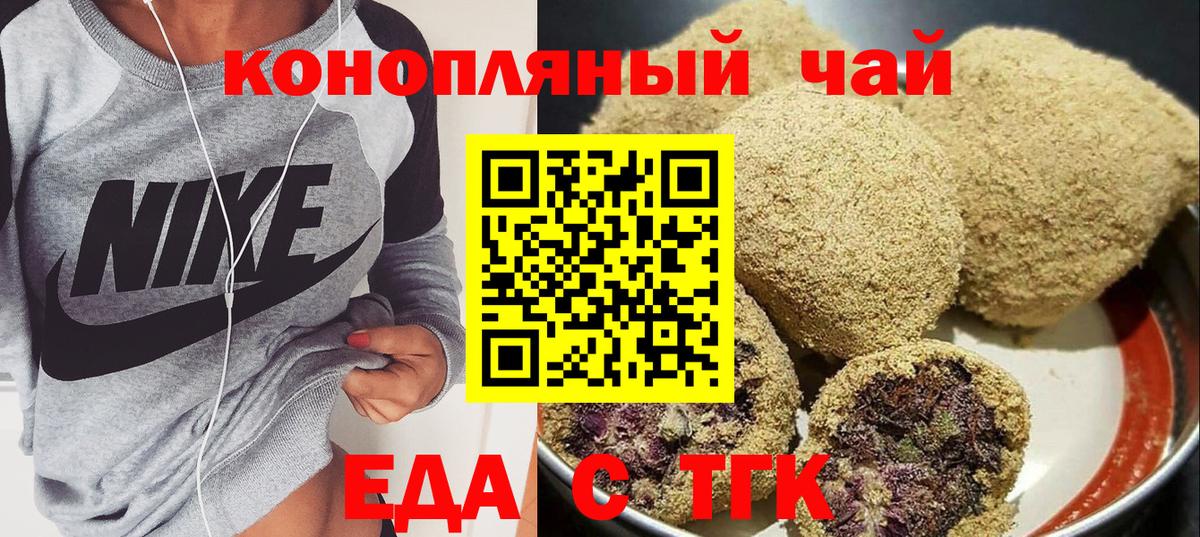 Печенье с ТГК марихуана  Вход с VPN  Новосибирск 