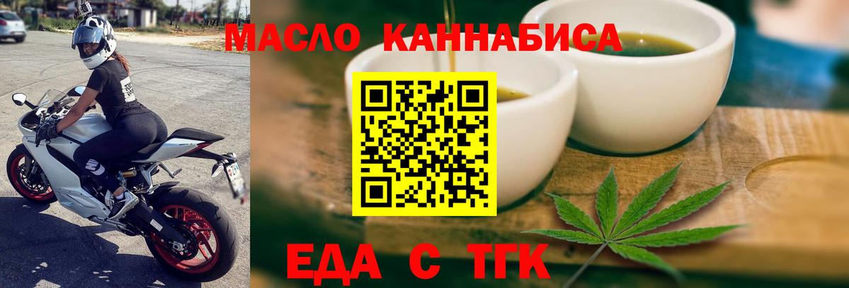 Печенье с ТГК конопля Новосибирск