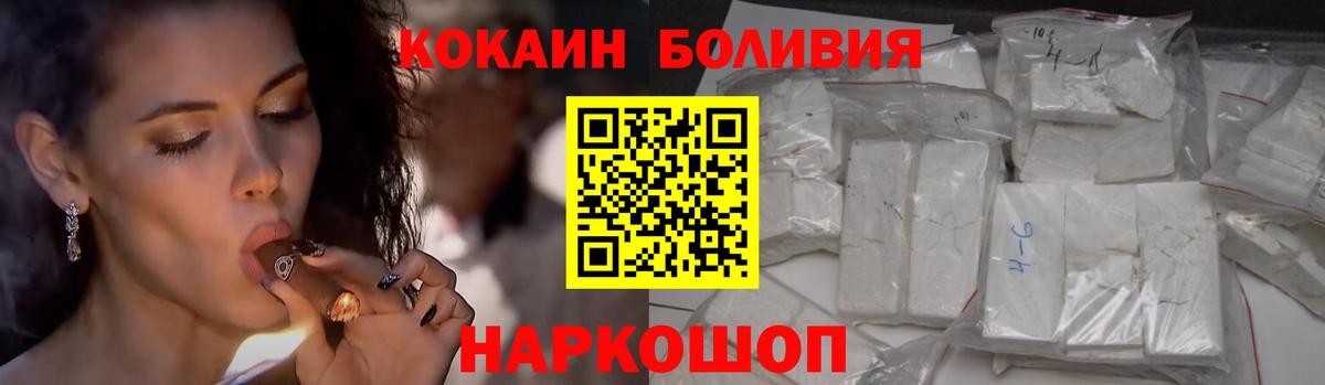 COCAIN FishScale Новосибирск