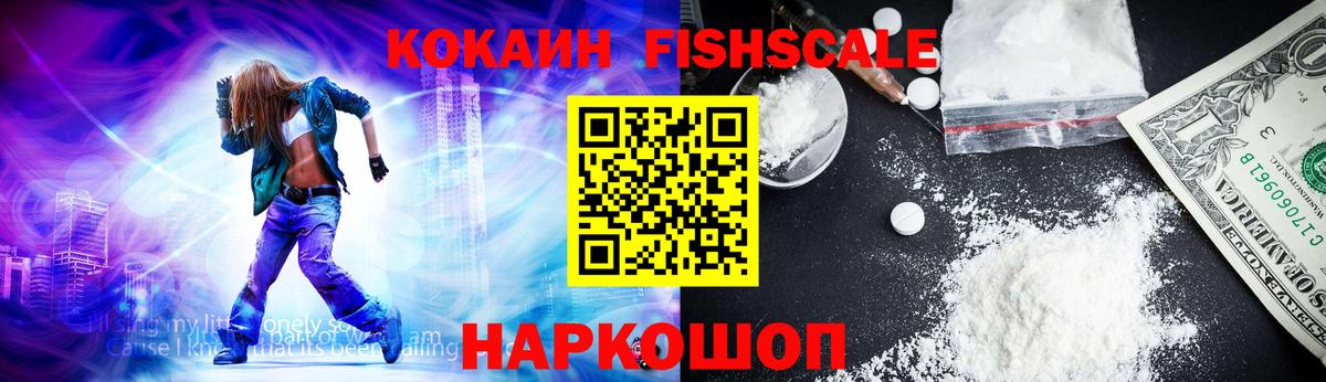 Кокаин Колумбийский  Вход с VPN  КОКАИН  Cocaine Columbia  Новосибирск 