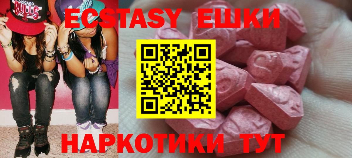 Новосибирск  Ecstasy  Вход с VPN  Экстази Punisher  Экстази Punisher 