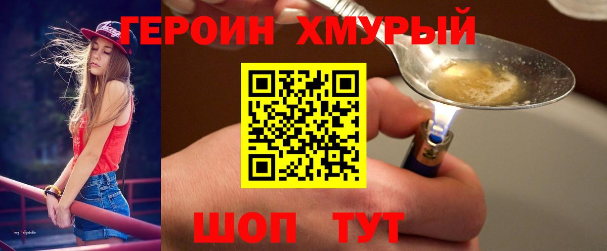 Новосибирск  Героин Афган  Вход с VPN 