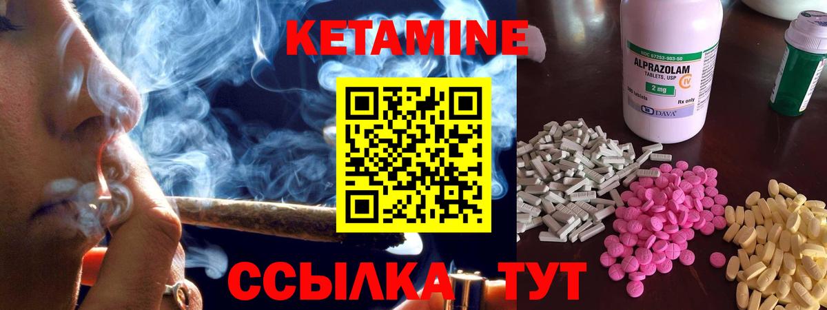 Новосибирск  КЕТАМИН ketamine  Вход с VPN 