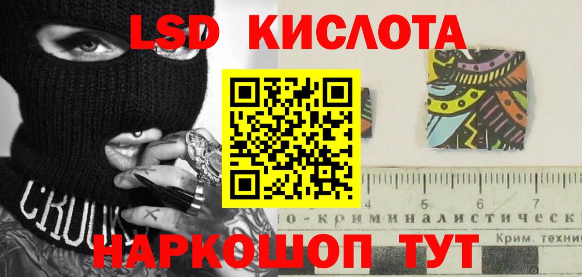 ЛСД экстази кислота Новосибирск