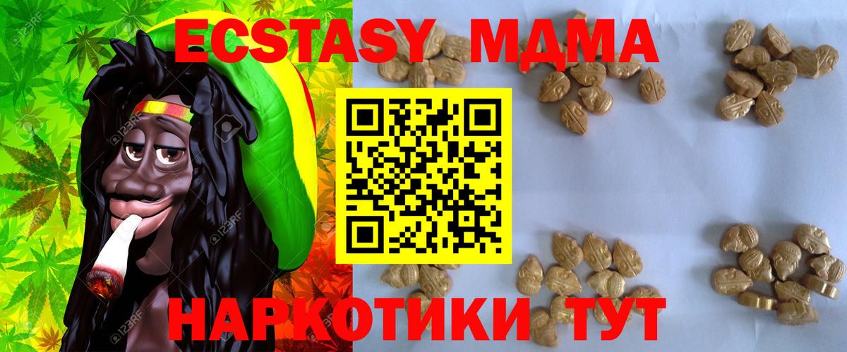 МДМА Molly Новосибирск