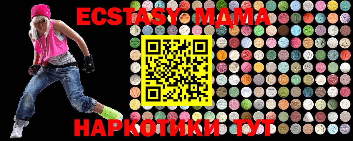 MDMA  Вход с VPN  МДМА crystal  Новосибирск  MDMA молли 