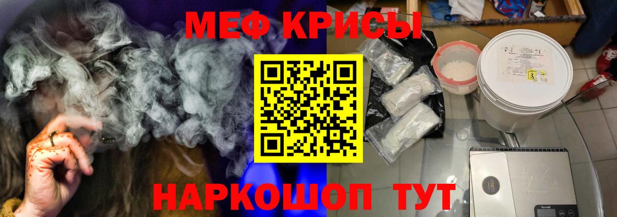 Меф мяу мяу мука Новосибирск
