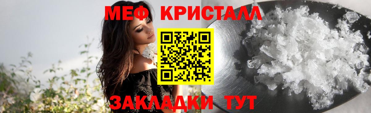 Мефедрон VHQ  Вход с VPN  МЕФ  МЯУ-МЯУ  Новосибирск  МЯУ-МЯУ мяу мяу 
