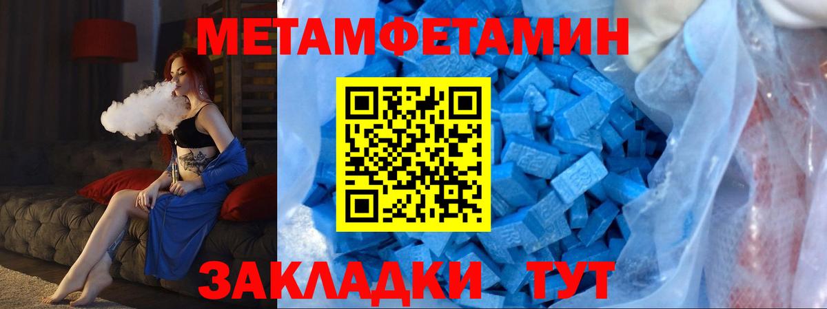 Первитин кристалл Новосибирск