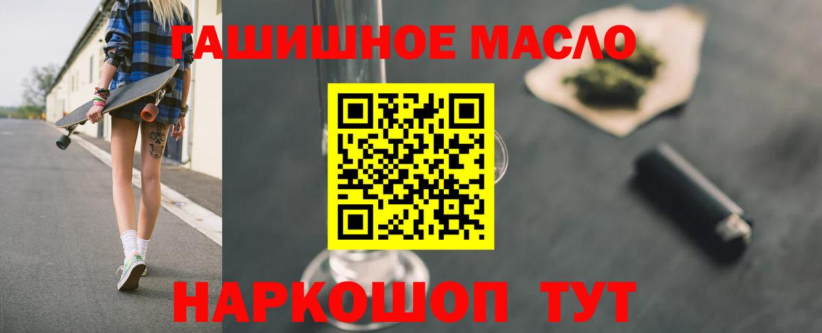 Дистиллят ТГК THC oil Новосибирск